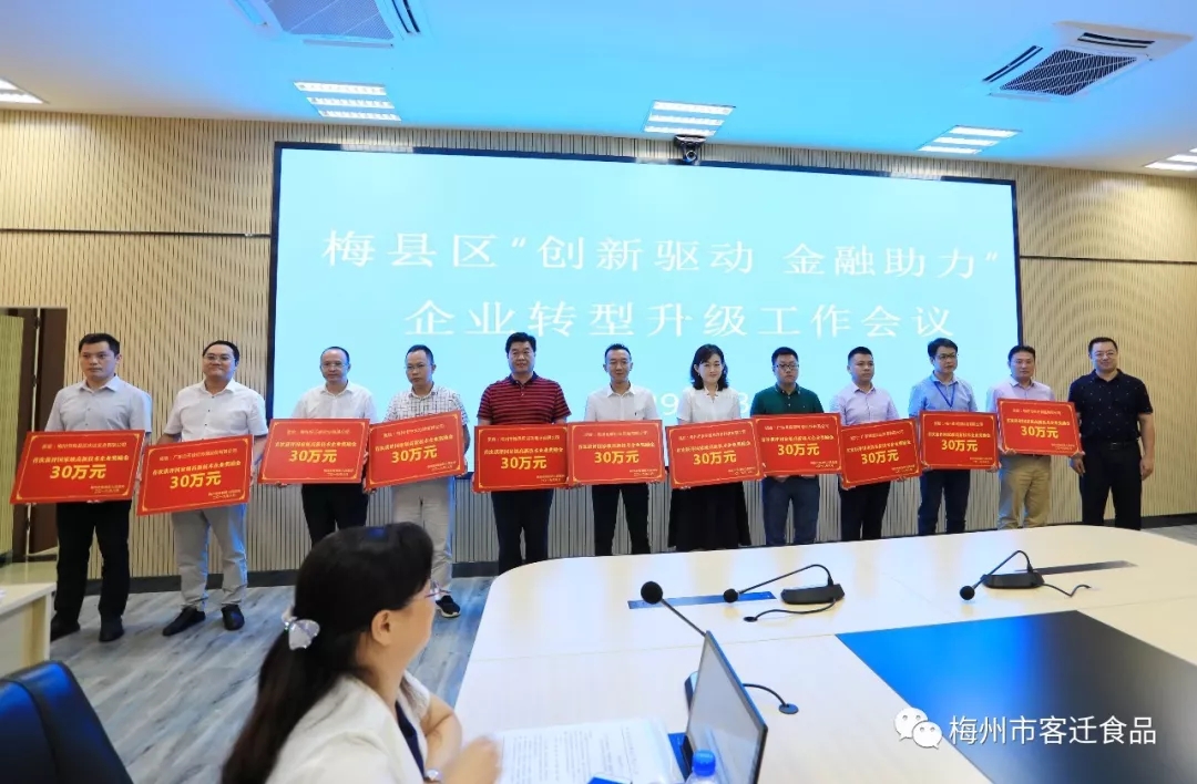 創(chuàng)新驅(qū)動(dòng)，金融助力！